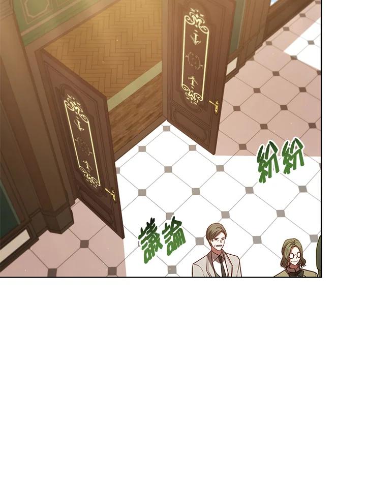 《不可接近的女士》第103话 第19页