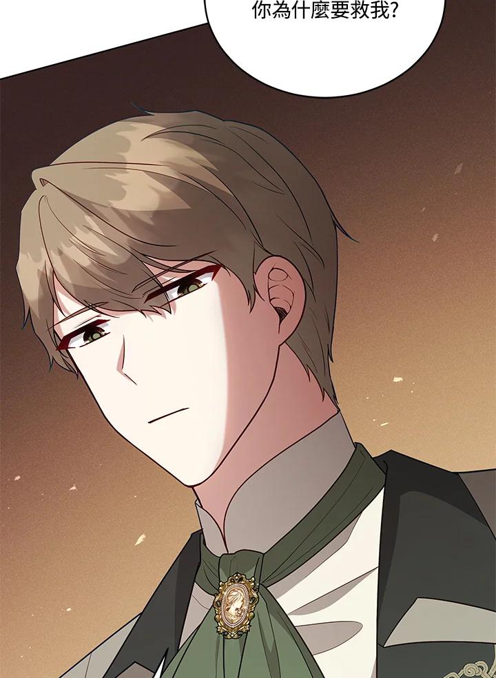 《不可接近的女士》第103话 第24页