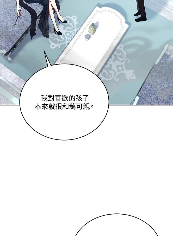 《不可接近的女士》第103话 第78页