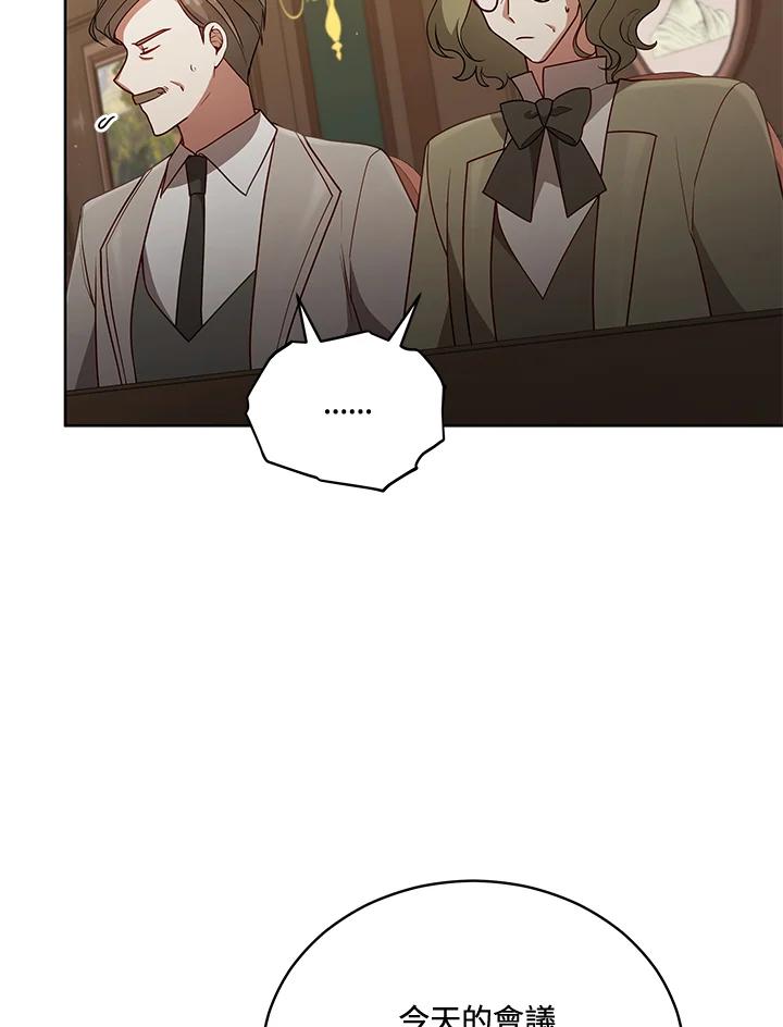 《不可接近的女士》第103话 第16页