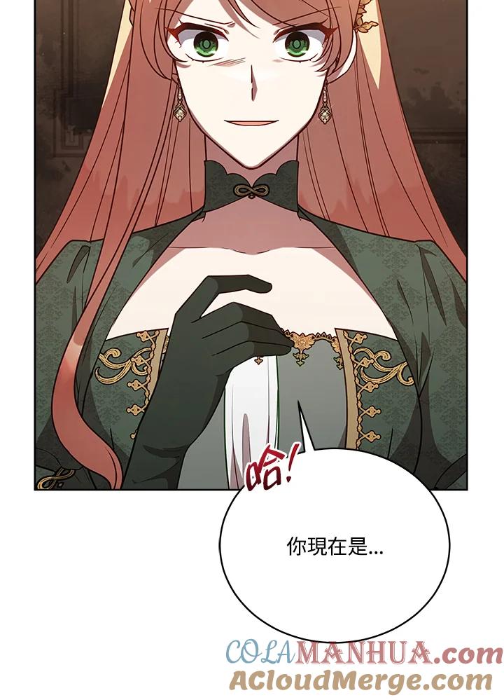 《不可接近的女士》第103话 第9页