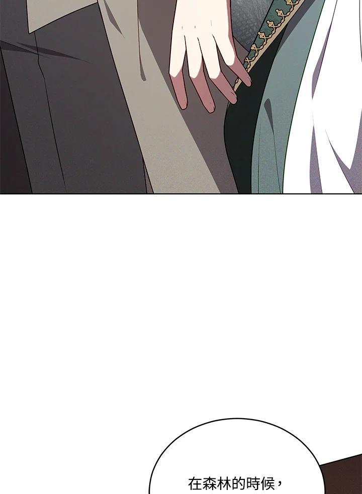 《不可接近的女士》第103话 第23页