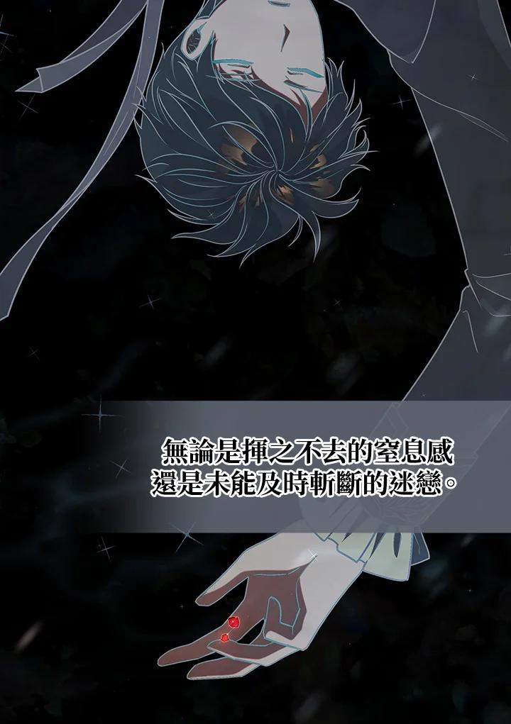 《不可接近的女士》第103话 第55页