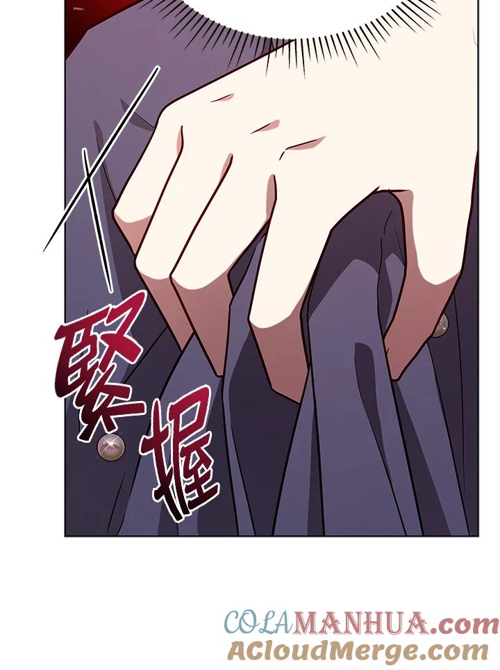 《不可接近的女士》第103话 第97页