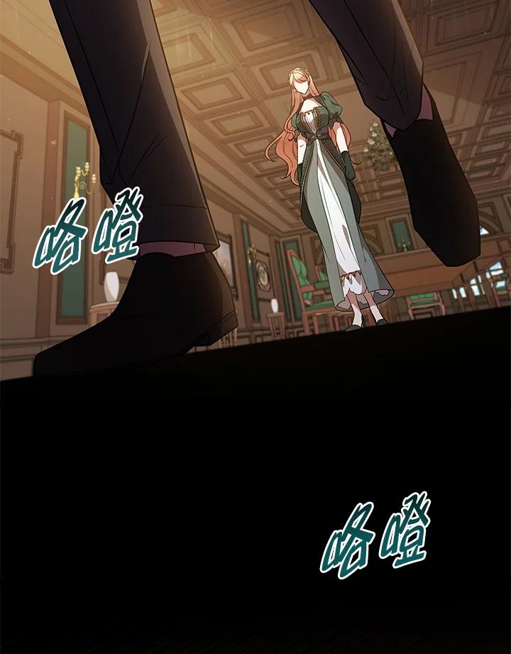 《不可接近的女士》第103话 第34页