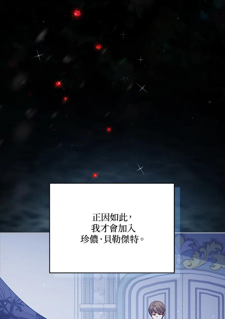 《不可接近的女士》第103话 第56页