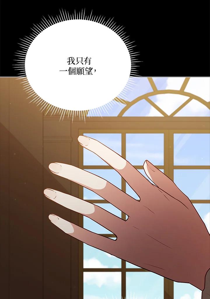 《不可接近的女士》第103话 第51页