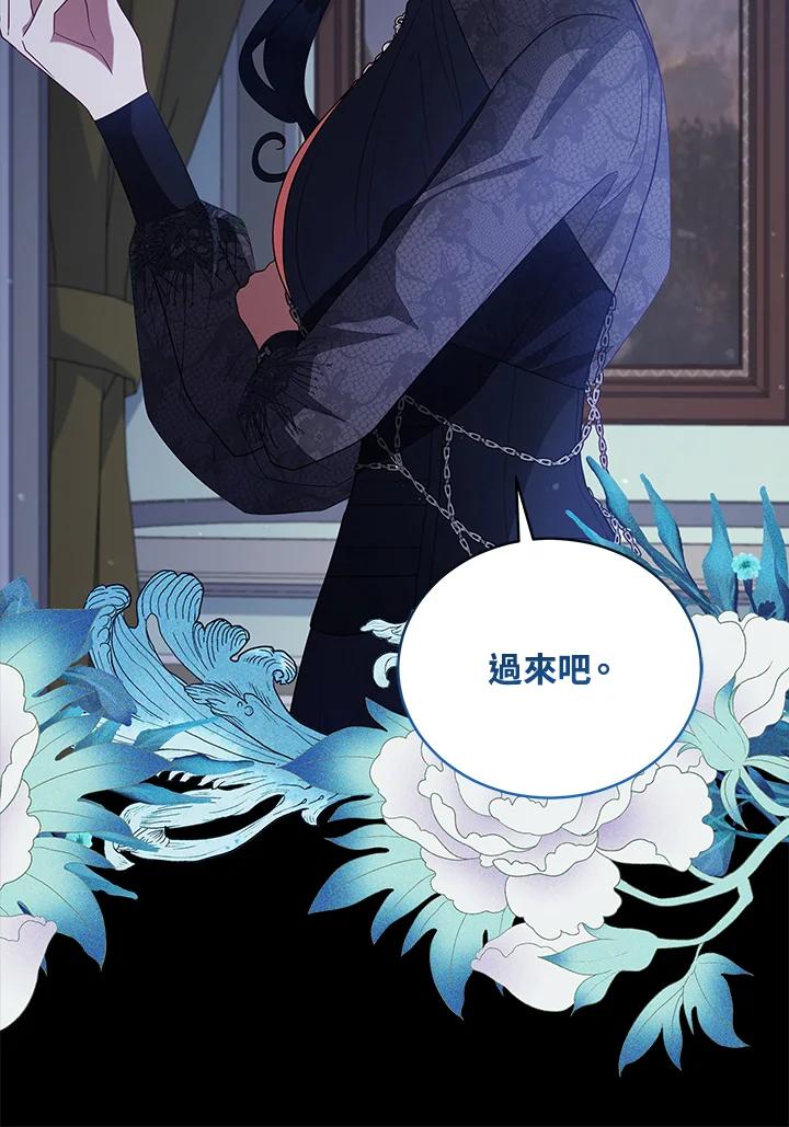《不可接近的女士》第103话 第59页