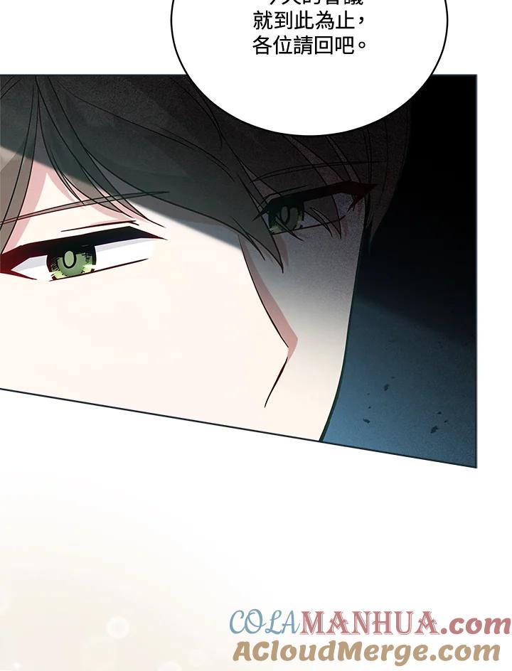 《不可接近的女士》第103话 第17页