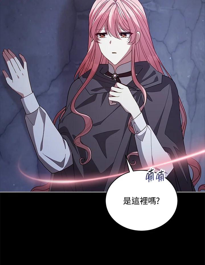 《不可接近的女士》第104话 第74页