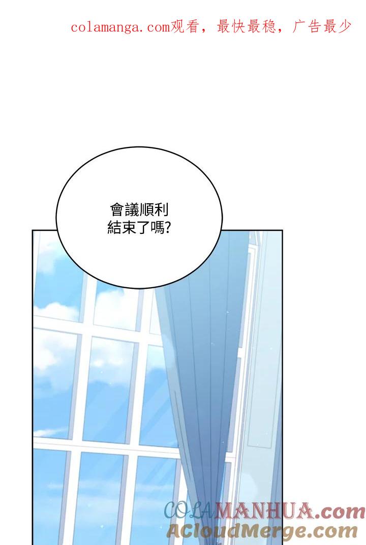 《不可接近的女士》第104话 第1页