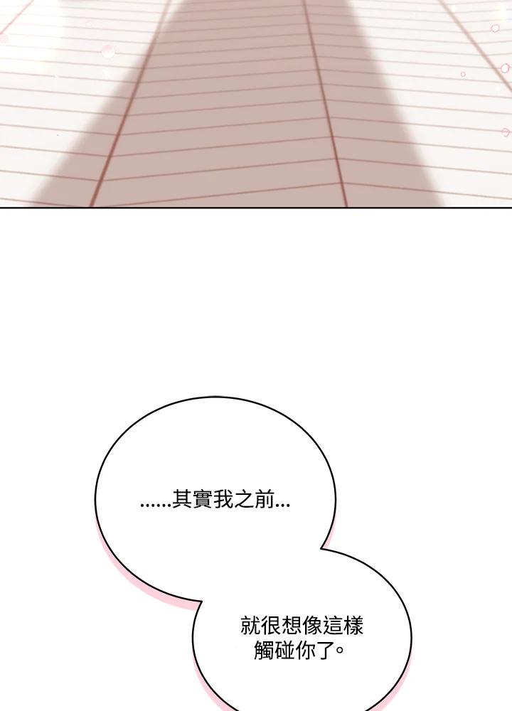 《不可接近的女士》第104话 第63页