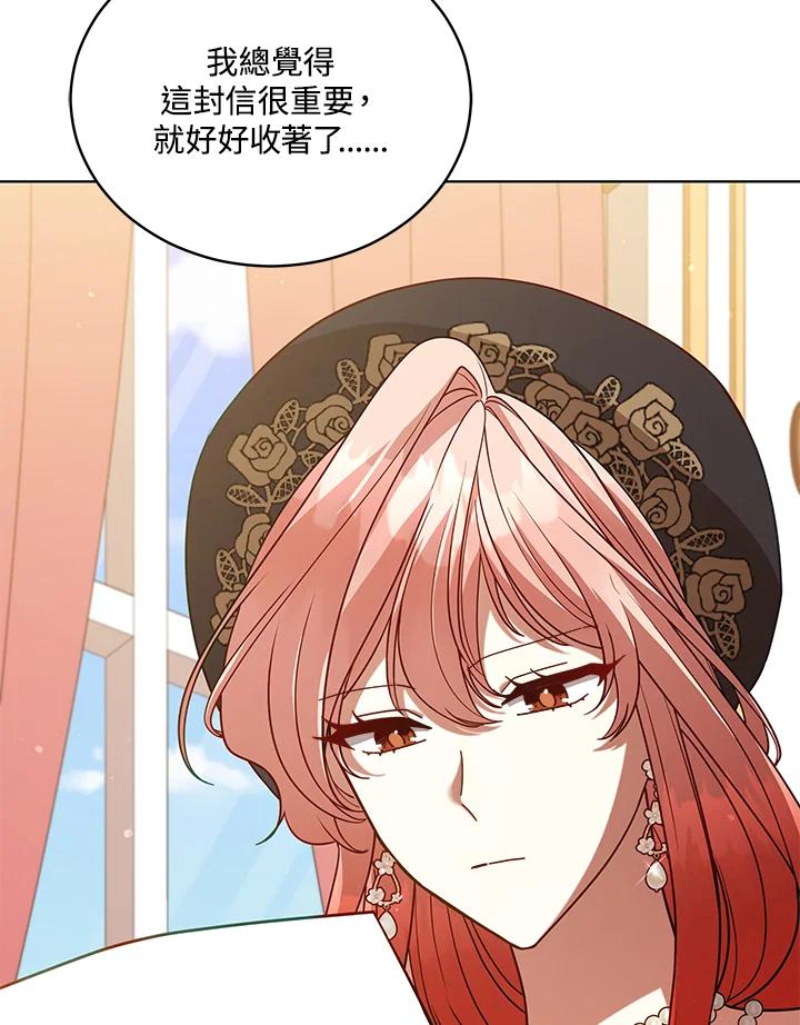《不可接近的女士》第104话 第36页