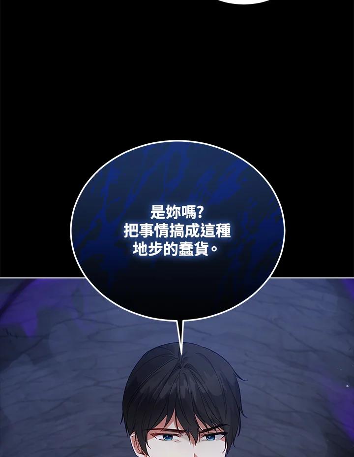 《不可接近的女士》第104话 第83页