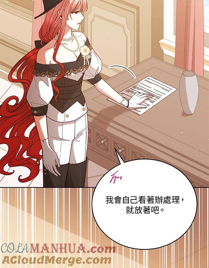 《不可接近的女士》第104话 第41页