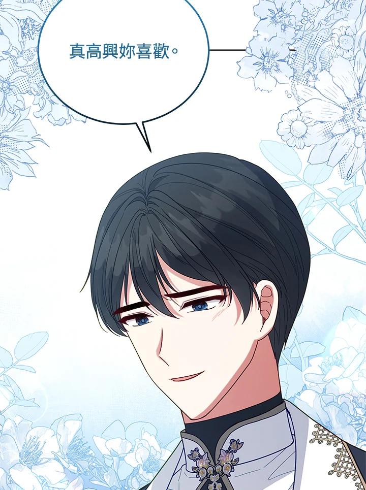 《不可接近的女士》第104话 第58页