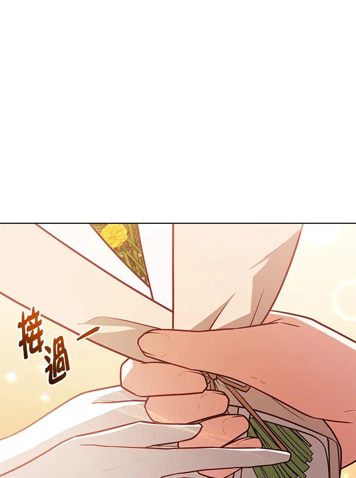 《不可接近的女士》第104话 第52页