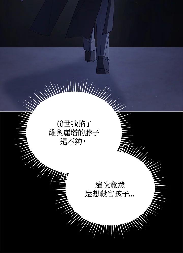 《不可接近的女士》第104话 第95页