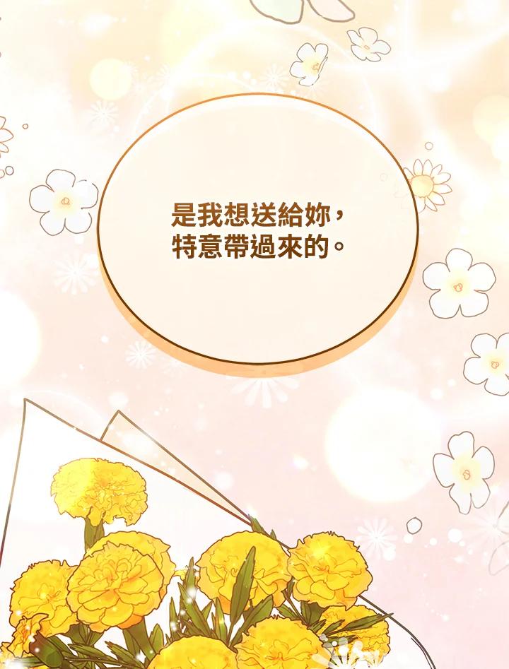 《不可接近的女士》第104话 第48页