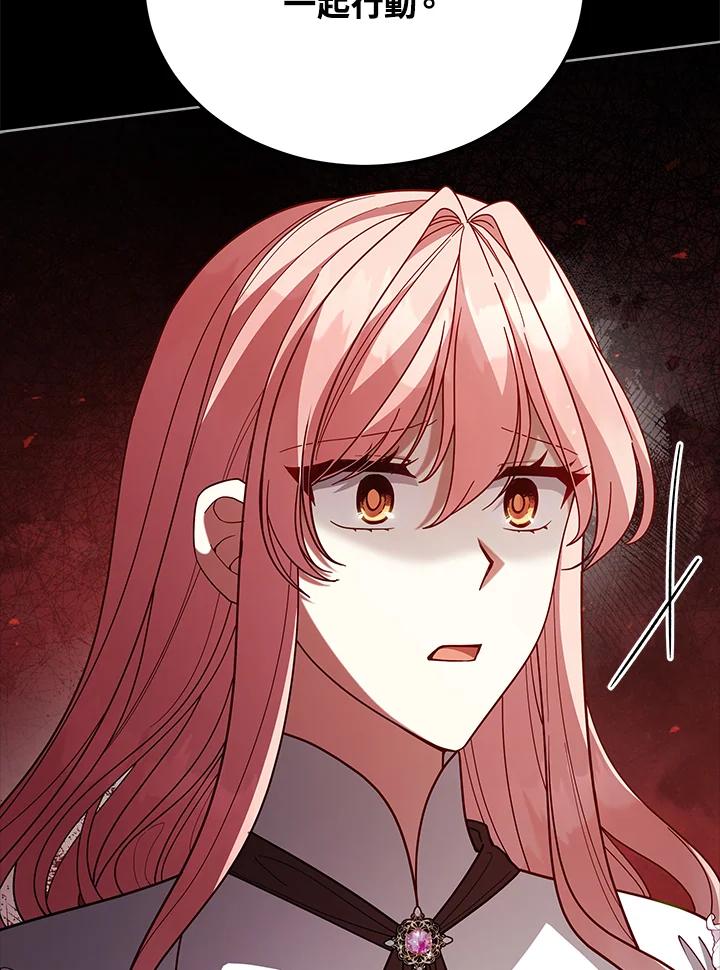 《不可接近的女士》第104话 第107页