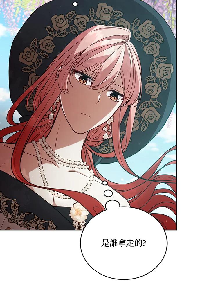 《不可接近的女士》第104话 第24页