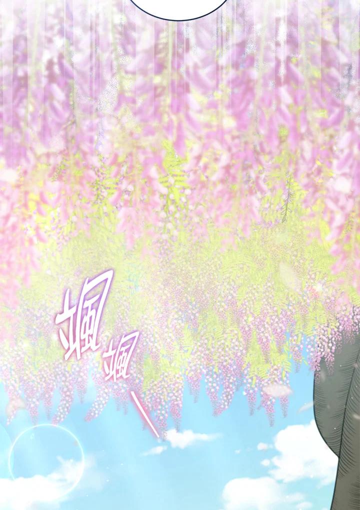 《不可接近的女士》第104话 第20页