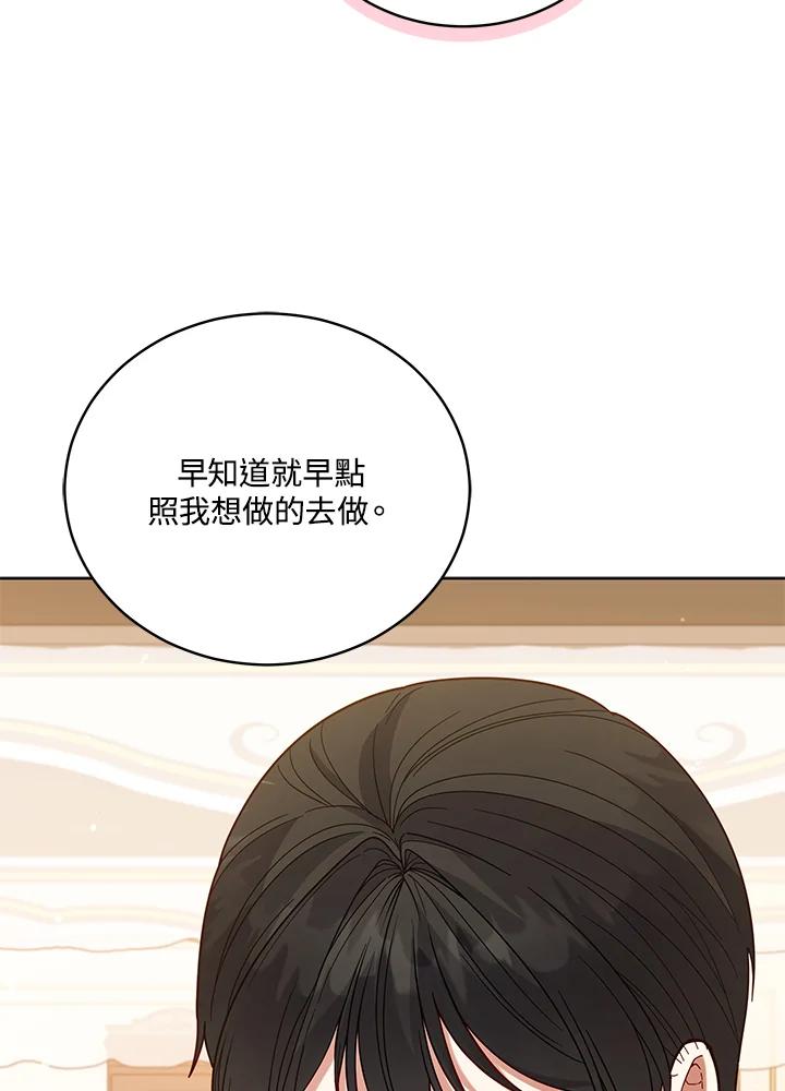 《不可接近的女士》第104话 第64页