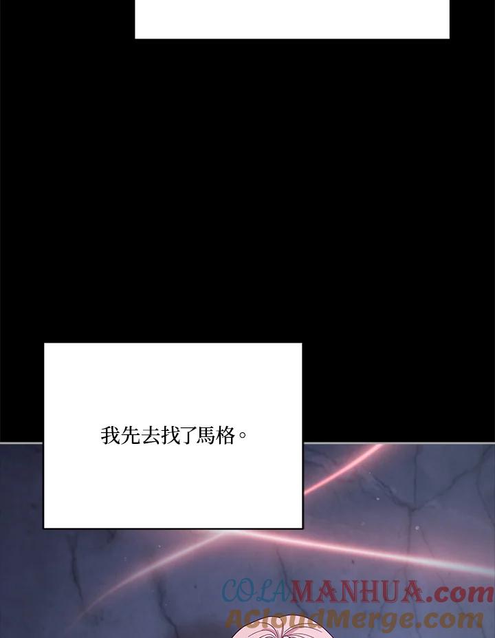 《不可接近的女士》第104话 第73页