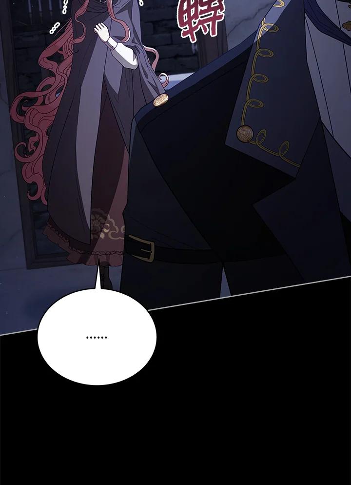 《不可接近的女士》第104话 第91页