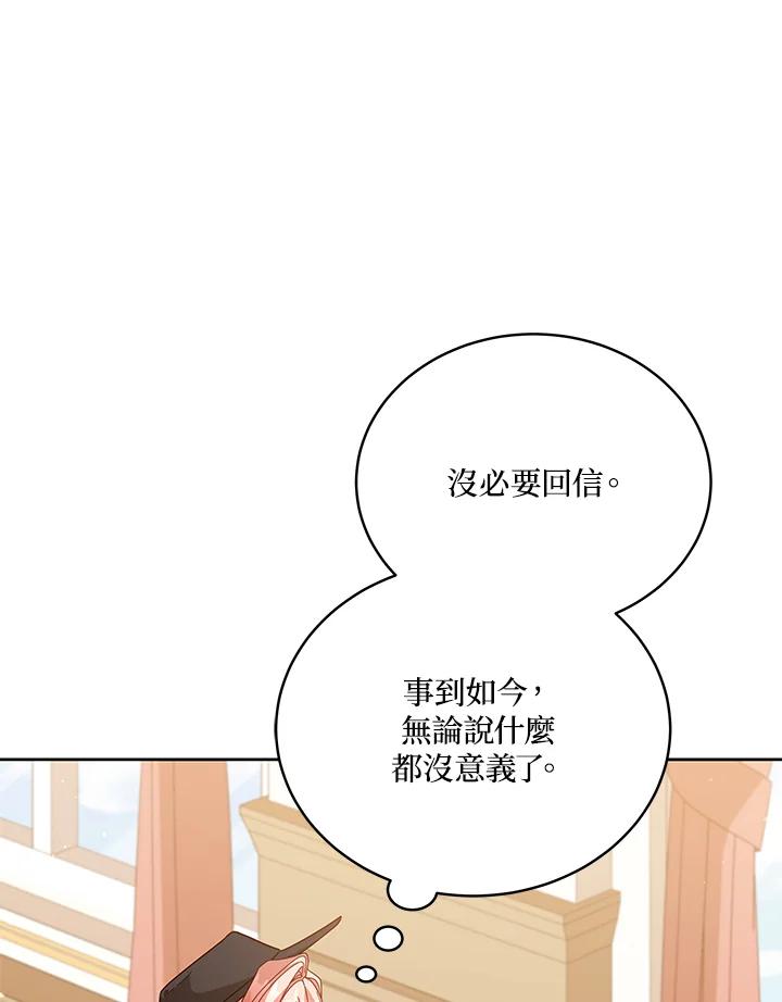 《不可接近的女士》第104话 第40页