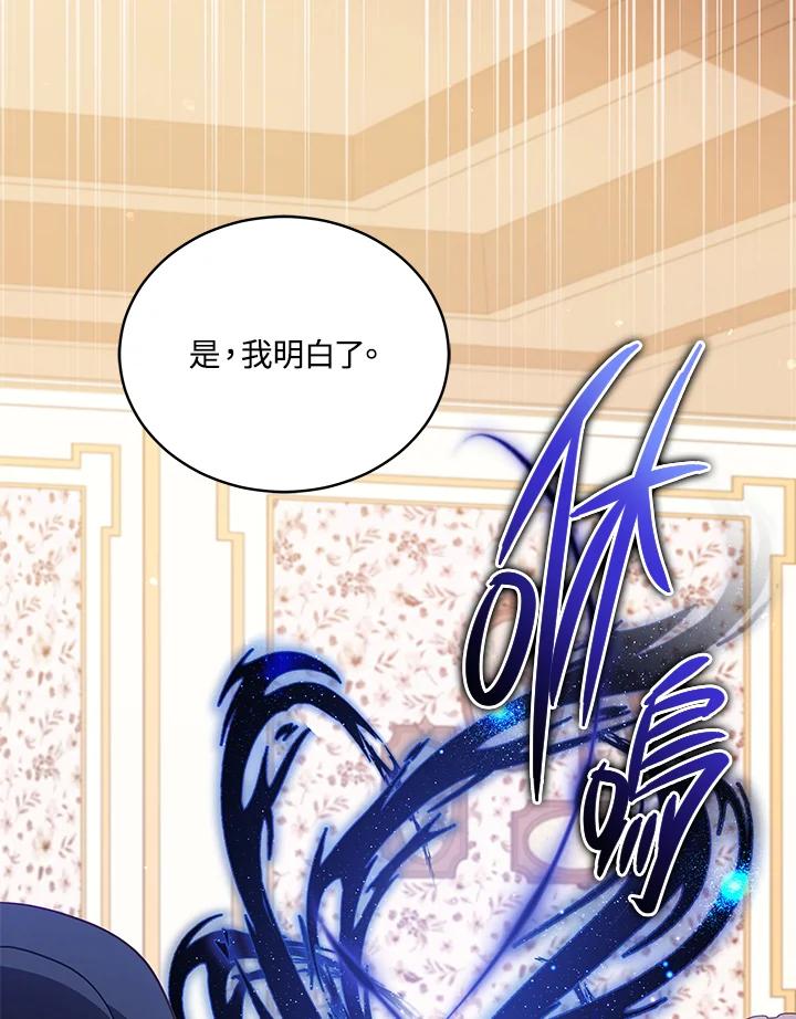 《不可接近的女士》第104话 第42页