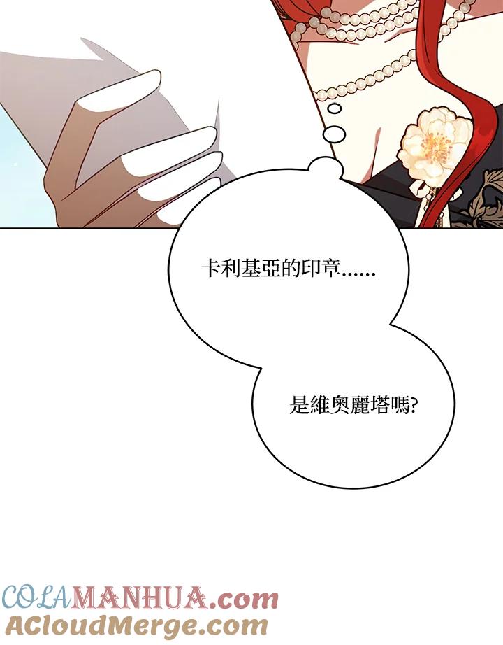 《不可接近的女士》第104话 第37页