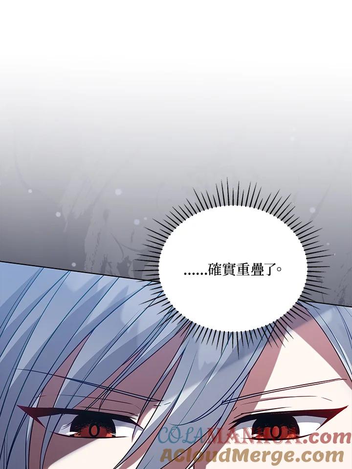 《不可接近的女士》第104话 第9页