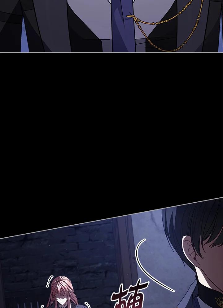 《不可接近的女士》第104话 第90页