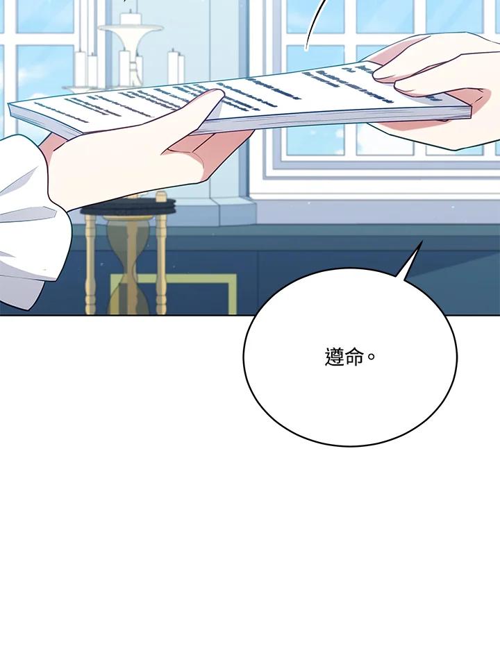 《不可接近的女士》第104话 第14页