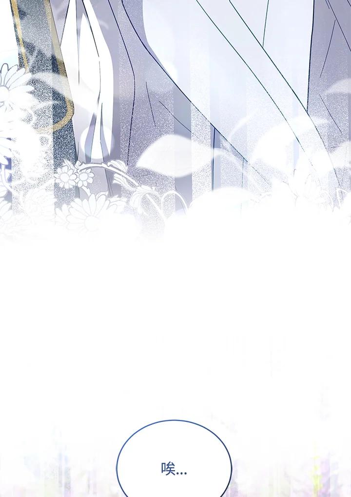 《不可接近的女士》第104话 第19页