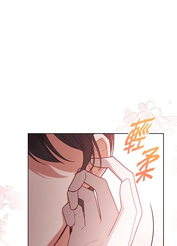 《不可接近的女士》第104话 第60页