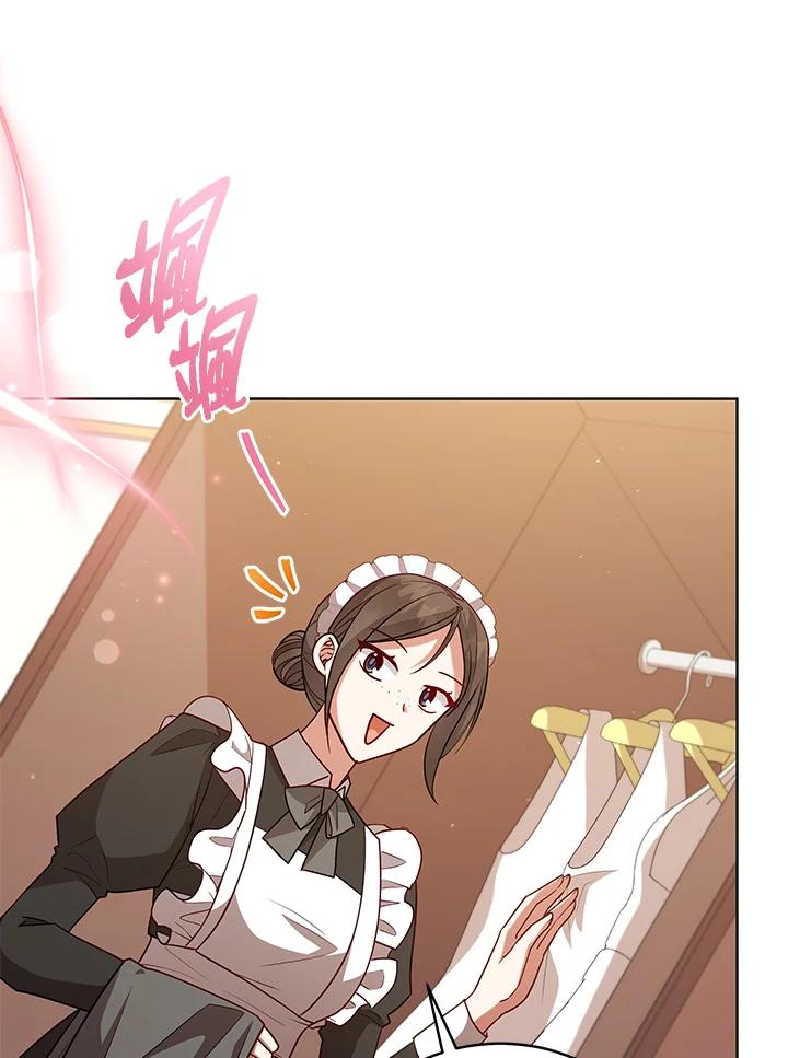 《不可接近的女士》第104话 第31页