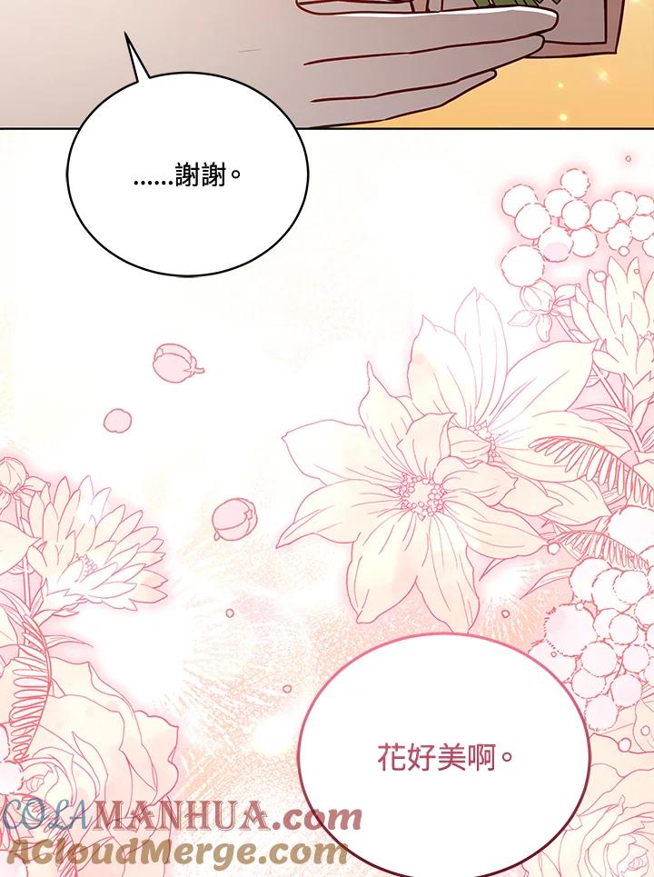 《不可接近的女士》第104话 第53页