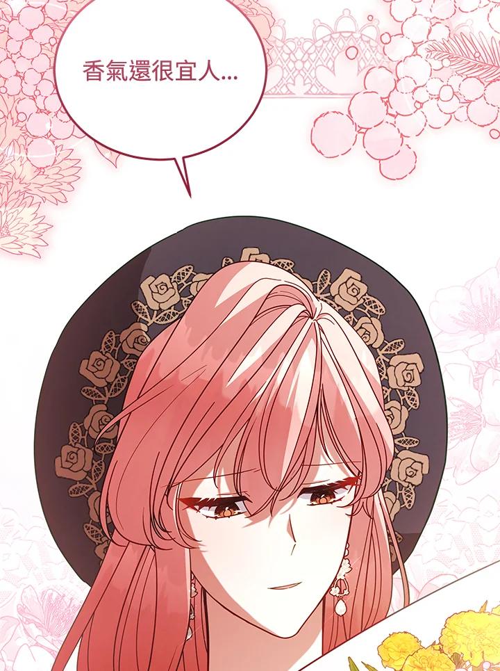 《不可接近的女士》第104话 第56页