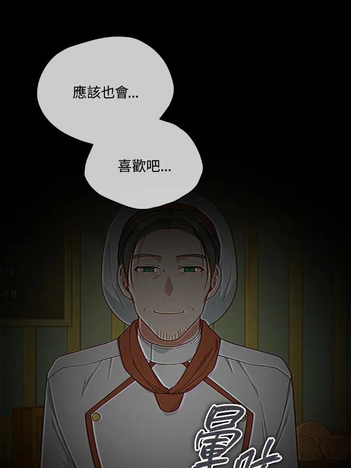 《不可接近的女士》第105话 第102页