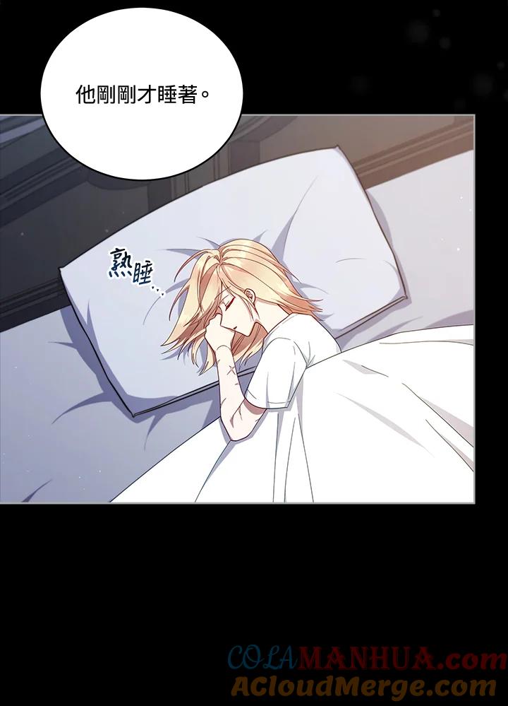 《不可接近的女士》第105话 第53页