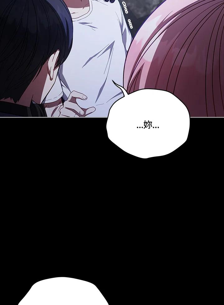 《不可接近的女士》第105话 第43页