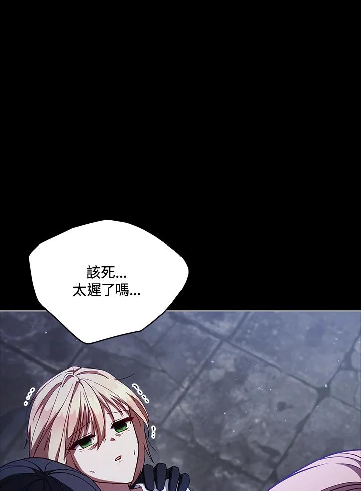 《不可接近的女士》第105话 第42页