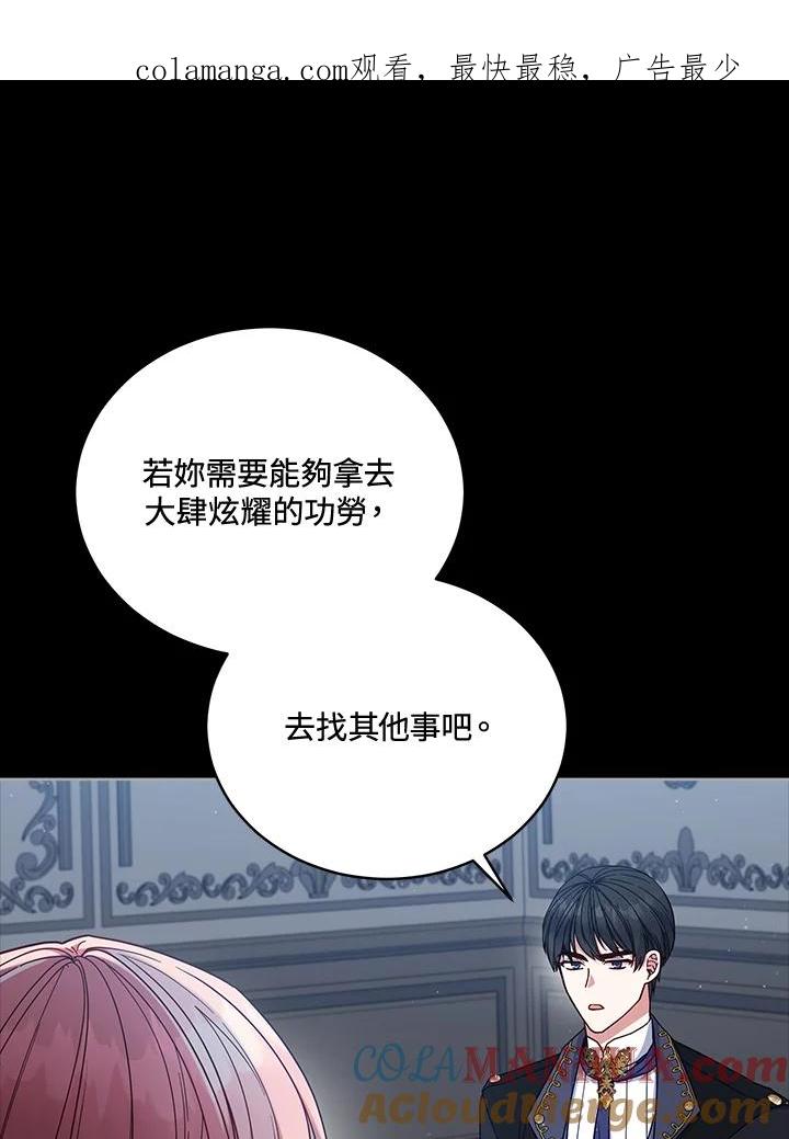 《不可接近的女士》第105话 第1页
