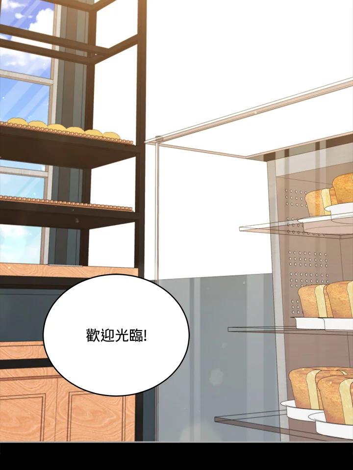 《不可接近的女士》第105话 第87页