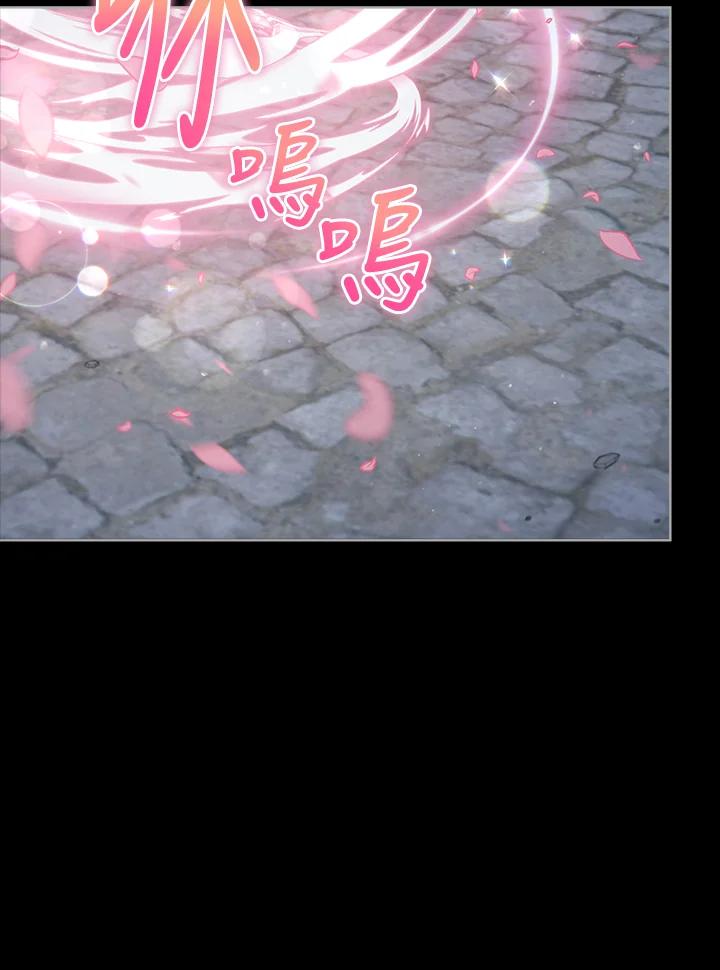 《不可接近的女士》第105话 第28页