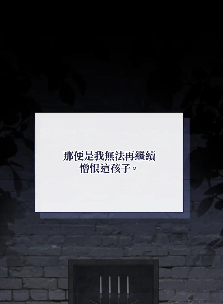 《不可接近的女士》第105话 第48页