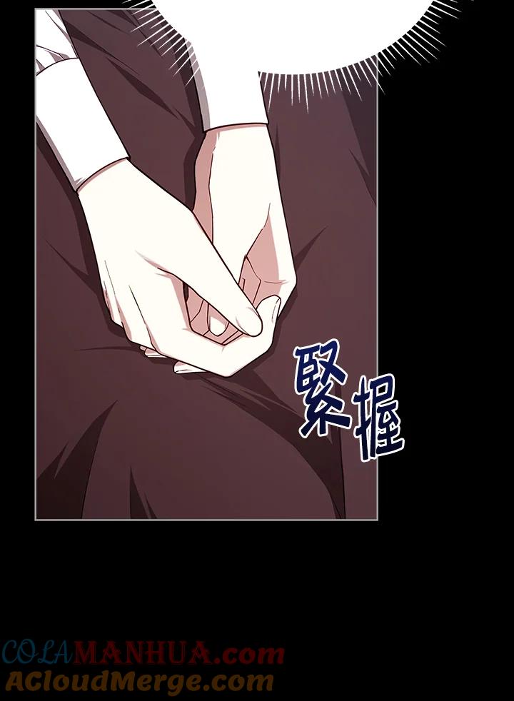 《不可接近的女士》第105话 第13页
