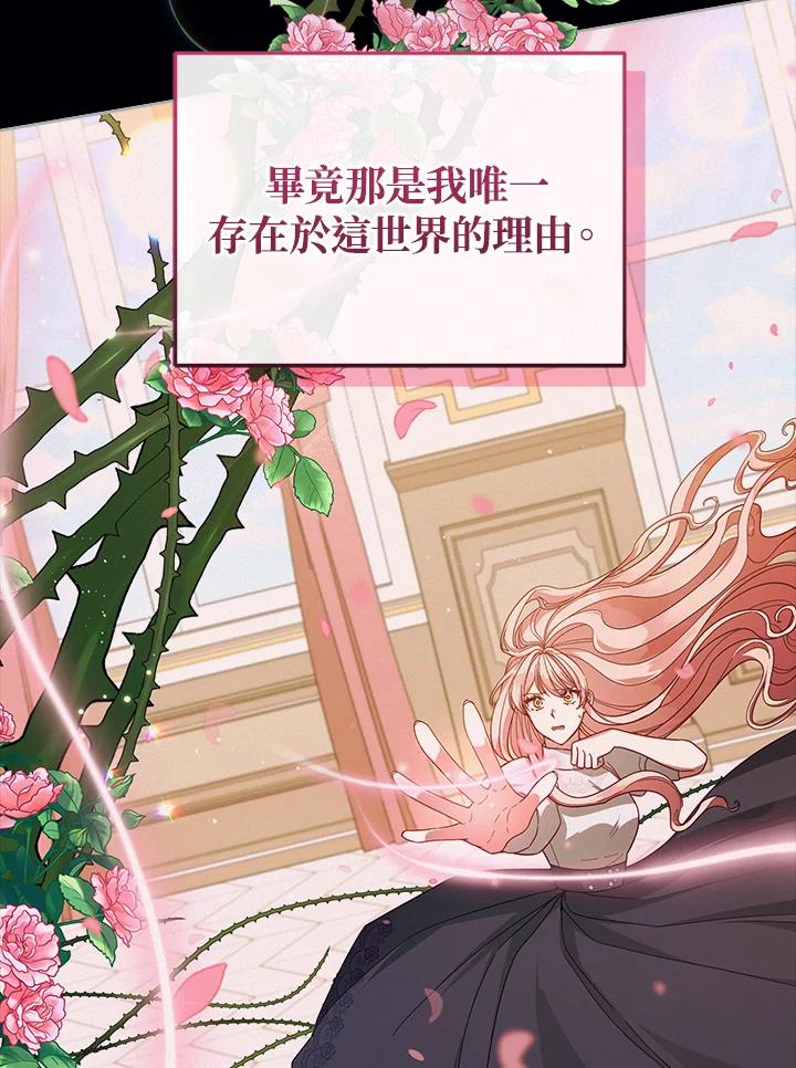 《不可接近的女士》第105话 第10页